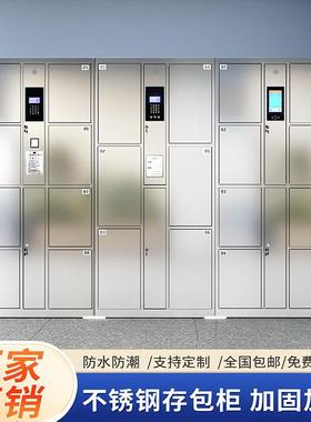 不锈钢智能物电子识存包工人脸别更衣柜指纹ZFF储柜扫码收厂费寄