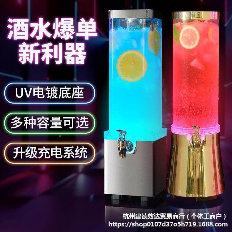 佐尚扎啤炮龙AL367780头2L可乐桶容带器发光啤酒炮酒吧专用3升网