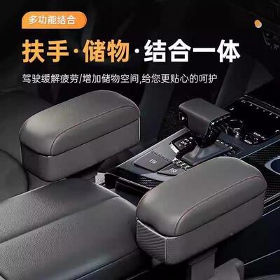 汽车42692扶手肘托物车载通用座椅箱夹缝用主车驾驶扶手改装储收