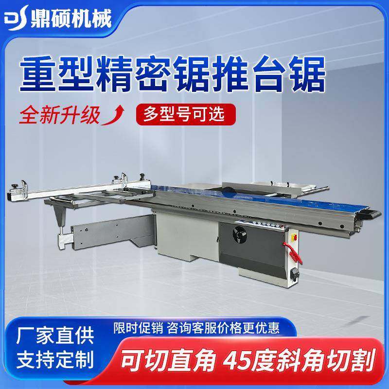 木工推台锯精密裁板锯精MJ6132TY密锯功能塑克料多板亚力有机玻璃,纺织面料/辅料/配套,纺织机械配件,淘宝优惠券,粉丝福利购,淘宝优惠卷