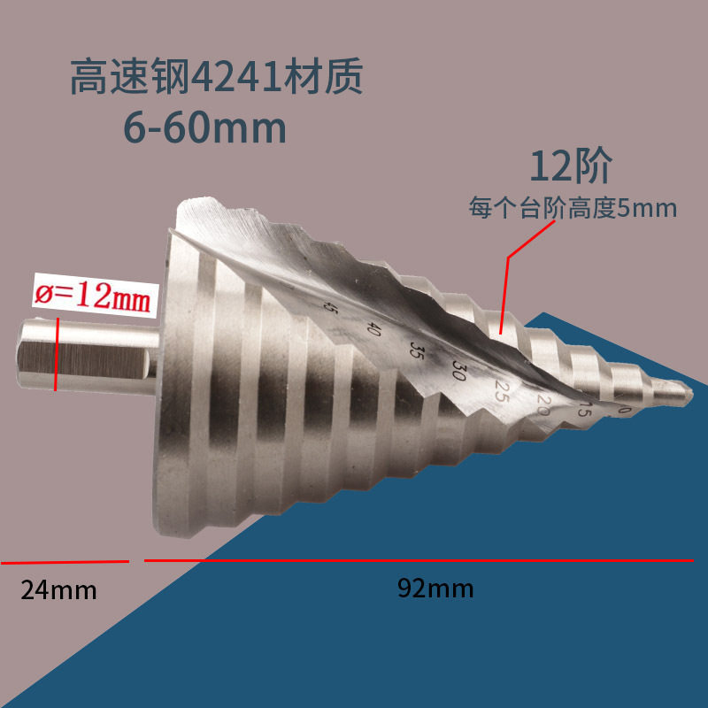 东哲螺旋槽阶梯钻6-60MM三角柄