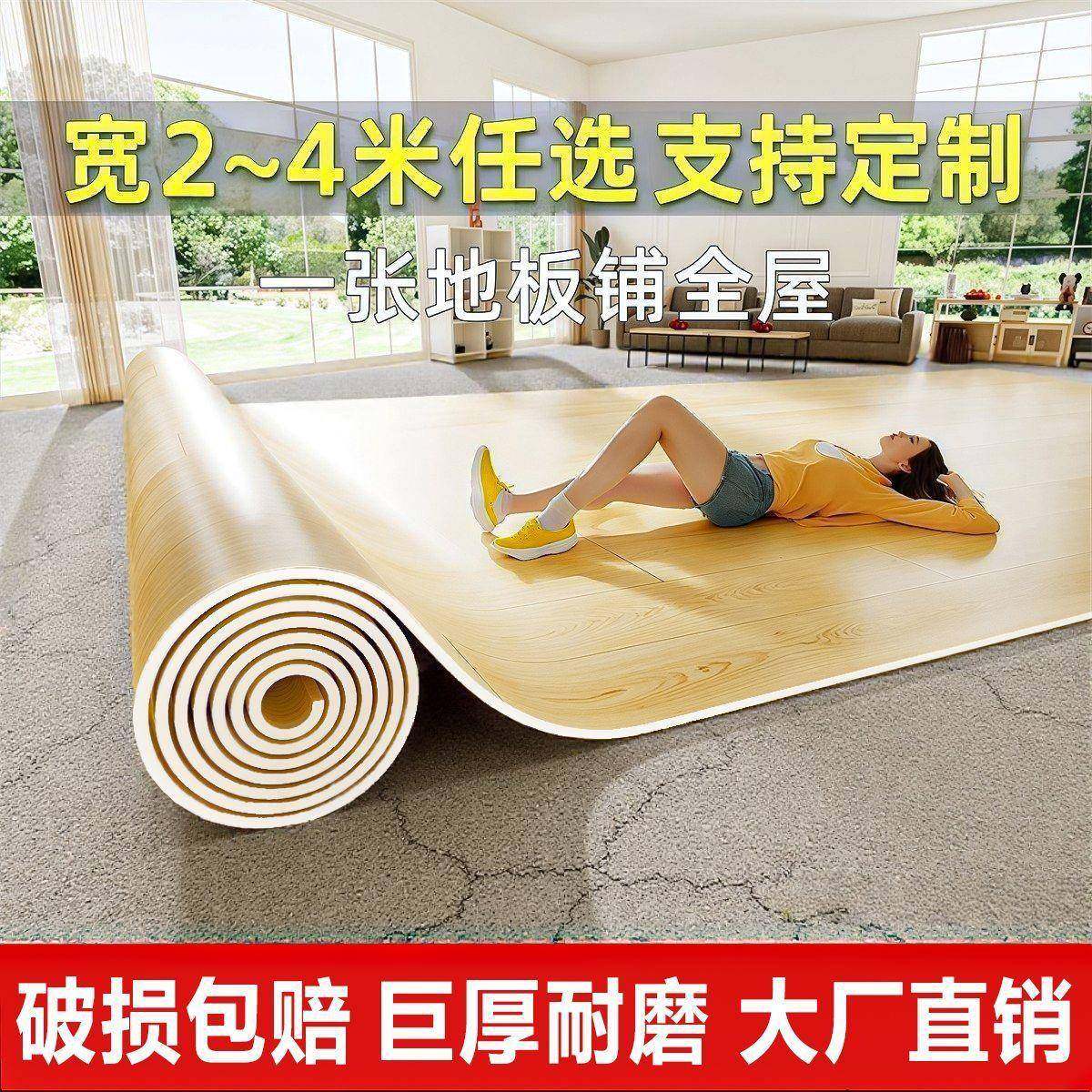 加厚板革厚地地垫环保pvc塑胶特地板贴地毯地铺面垫CPE水泥地直接