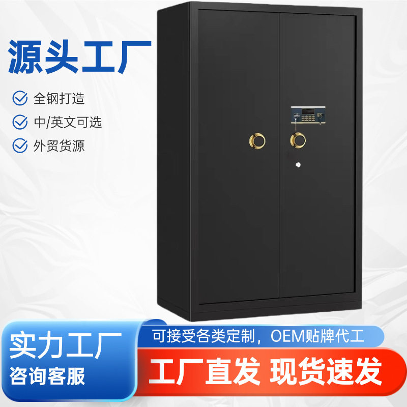 1米8全钢指纹密码防盗保险柜