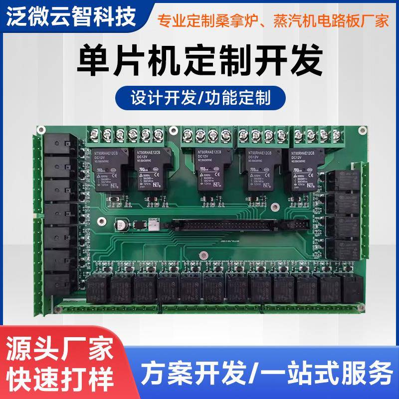 片制板开发一站式PCB控单主板元件微机主板机方案VYM开发现货