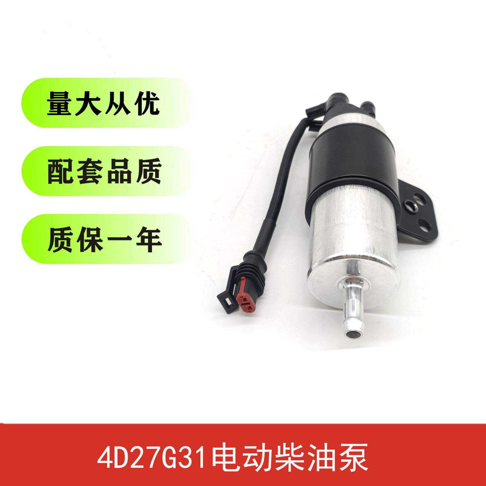 叉车配件合力杭叉35T吨4D27G31电动泵 输回油管12V/24V柴油电子泵