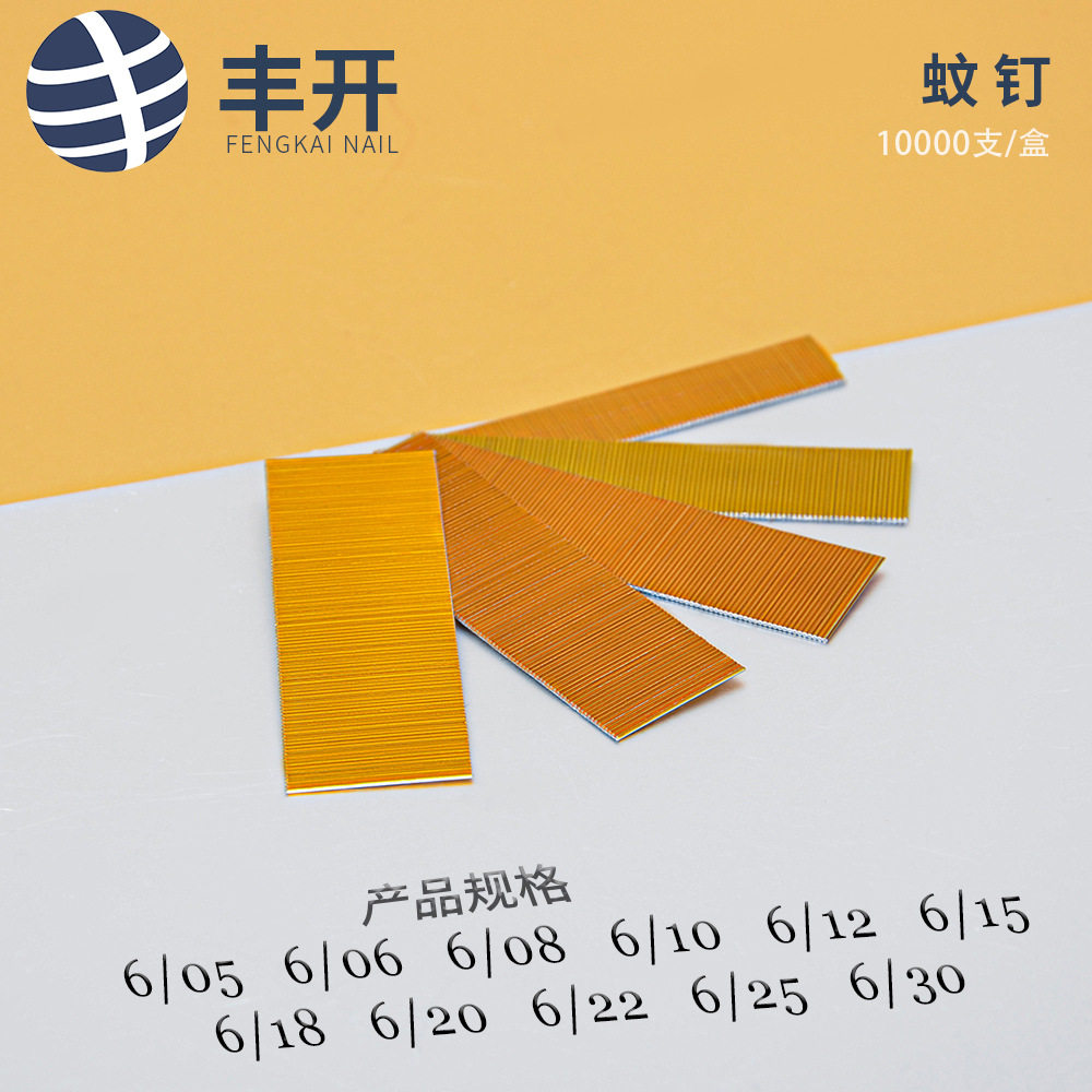 丰开气动钉直钉排钉多规格