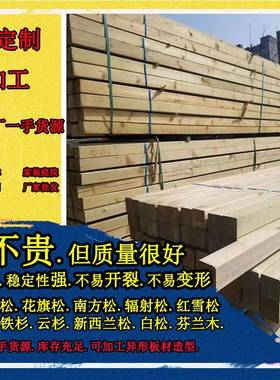 防腐木樟松柱碳化EYI木方木条木龙骨立院地板葡萄架庭廊架子室外