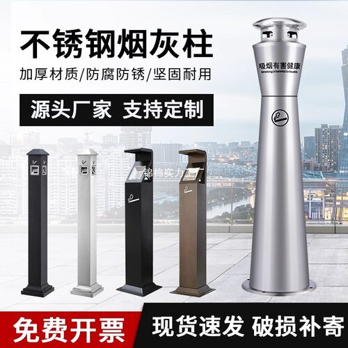 不锈钢户外挂墙落地灭烟柱可固定