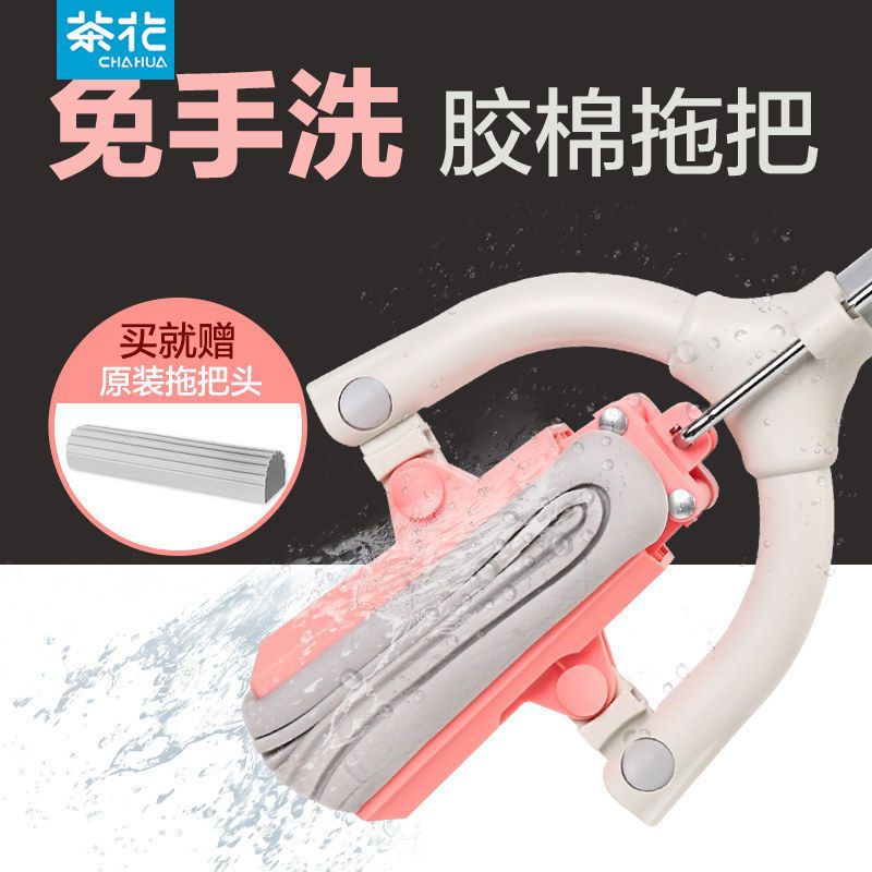 茶花海绵拖把家用大号挤吸水一拖净对折式耐用结实胶棉卫生间拖把