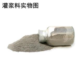 灌浆C40C60C80C83910高强无收缩灌浆料料设备0基二础次灌浆