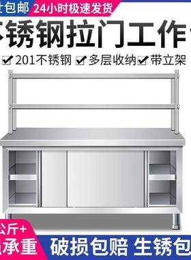 不锈钢作台带立架厨房商BCK操作储物柜切工菜桌子用台面案板柜台