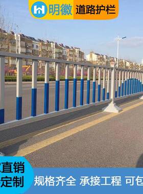 护市政护栏护城市中央KKM道市政栏交通道路护栏铁艺工艺市路政栏