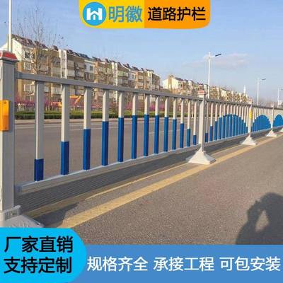 护市政护栏护城市中央KKM道市政栏交通道路护栏铁艺工艺市路政栏