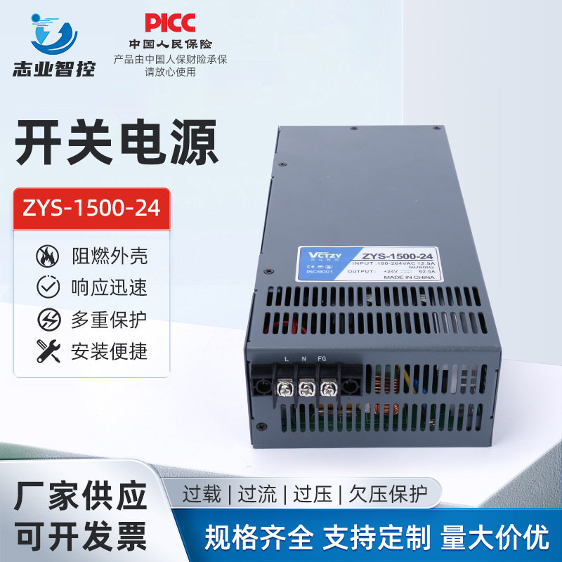 ZYS-1500-24开关电源12V36V48V工业变压器工厂500W1000W2000W