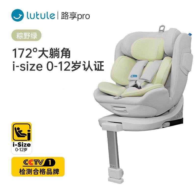 路XUO途乐路享椅Pro用儿童安全1座汽车通0-2岁新生婴儿宝宝车载可,标准件/零部件/工业耗材,车间地垫,淘宝优惠券,粉丝福利购,淘宝优惠卷