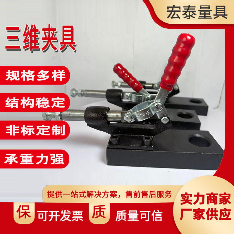 三维柔性焊接工装夹具推拉压紧器