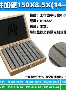 平垫铁块铣床虎钳平行行板DMQ加硬平行块虎钳等高垫铁等高垫垫块