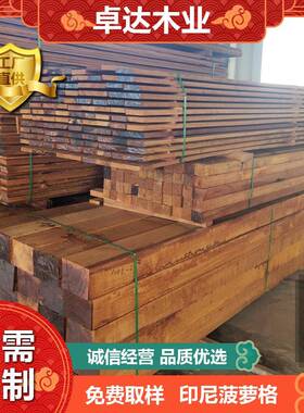 菠萝格直柳桉木红桉防腐木UON木销圆柱垫木枕柳木方扶手栈道