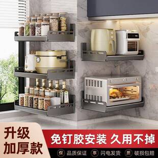 NHSN支RB厨房微波炉架子置物架烤壁挂式打孔墙上调料箱架多功能收