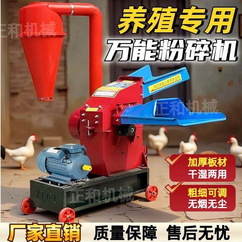 新款粉碎机超细片多TGS功能式碎玉锤米棒子草粉料养殖干湿两用,农机/农具/农膜,割灌机/割草机/油锯,淘宝优惠券,粉丝福利购,淘宝优惠卷