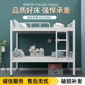 下铺铁双层铁架床双人宿员工上舍上下床HBK床学校工人架子高低铁