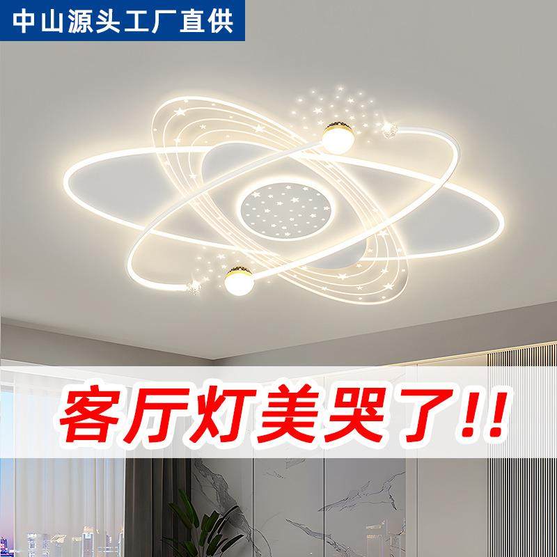 新款客厅灯现代简约大气吸灯创意卧星空室主灯套组82600合全屋餐,家装灯饰光源,客厅吸顶灯,淘宝优惠券,粉丝福利购,淘宝优惠卷