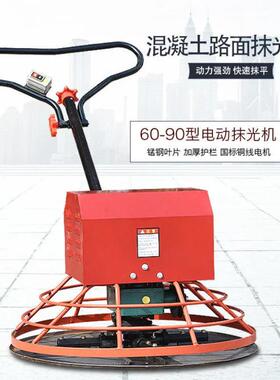 停车场地面手扶平机水泥路面电抹子61020V2038V电动收光抹抹平机