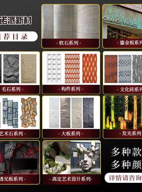 PU来石未构104件轻关质饰水泥空心砖室内外玄背景隔断墙装板文化