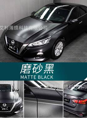 身改色车黑黑武士磨砂36889黑超陶瓷绸缎黑珠光黑哑黑镭射汽车改