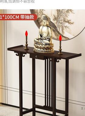 案新台条中DOF式供桌条几玄关桌子玄关台门厅靠墙端景窄款简约玄