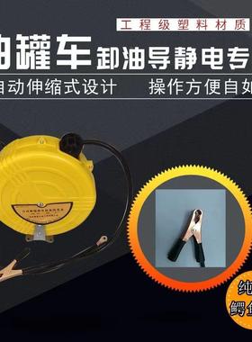 1铁卷5米盒卷线盘RUB汽导车自动静电线盘油罐车槽罐车静电拖地卷