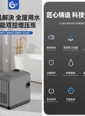 水麟龙家用自来水管道增时智能防冻定太阳自动自压吸增CCC能压泵