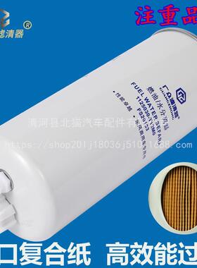 FS20133FS2013油水分离器柴油滤芯风龙天锦国五天康3明斯112东503