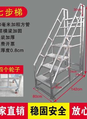 踏步梯台阶带轮子可固定LJP可移动步的登高工程梯三步四步五六七