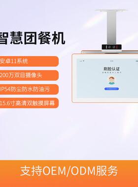 卓安饭堂人脸自费助消55851机食堂饭系售统团餐机
