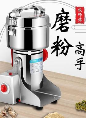 不锈钢谷杂五粮家用粉碎超机886研磨磨粉机细打粉机打粉机材