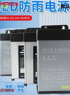 灯箱变户外广告牌v4v400w20PMT0w60w招led12防雨专用光发字开关电