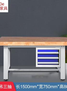 重木型实木工作台橡钳工WDO台车间装配操台作台榉木工作台具模试