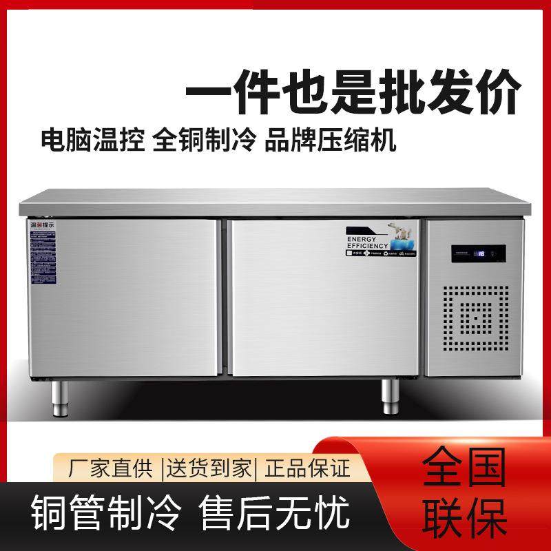 工作台冰冰平台冷柜作台箱569操商用制冷商业双柜门雪柜保鲜工作
