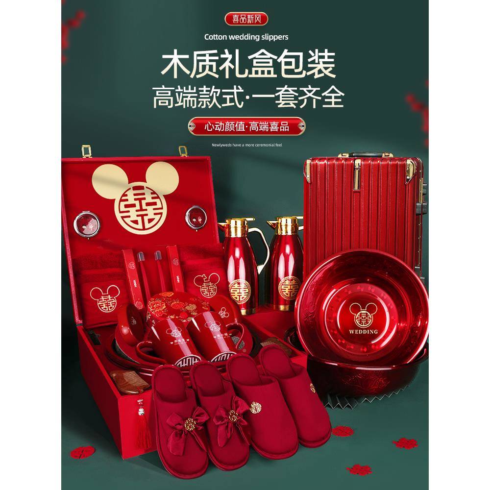 9V7F767TS89陪T陪嫁套装结用品大婚全礼喜盆物品全套婚婚庆嫁妆嫁