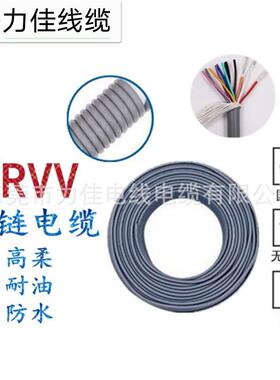 高柔.TRVV2345芯03/0.05/0.75/1.平TRVV方抗拉耐折器机人拖链电线