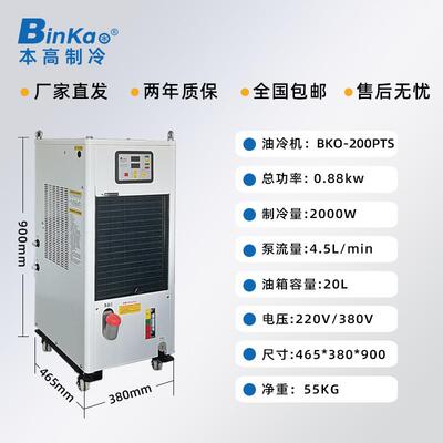 T油工业冷机电主轴机械主轴冷却机BT30B40BT50通用OMW型冷油工厂