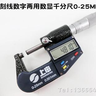 上海上申量刻线电子数九显外径XUH千分尺-25m0m千分卡螺旋分离尺