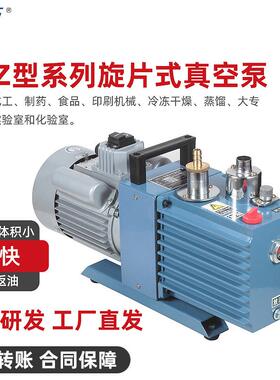 永昊22XZxz直联级旋片式真空泵双实验室小型泵抽气机压负微型气泵
