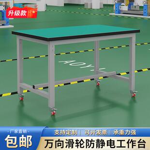 验防静电桌子带轮工作台维修车502台间周转生产检台实验子桌包装