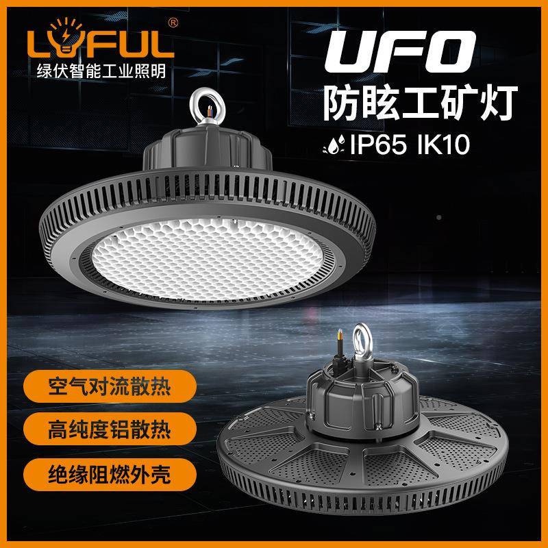 U工JCMFO矿灯100W150W2防00W眩目防眩光专用篮棚球馆灯高灯球场灯