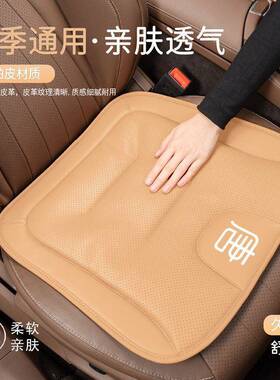 比亚迪汽车舒适透气坐垫唐L季E唐V/DMI/D578MP智驾版车高端四座椅