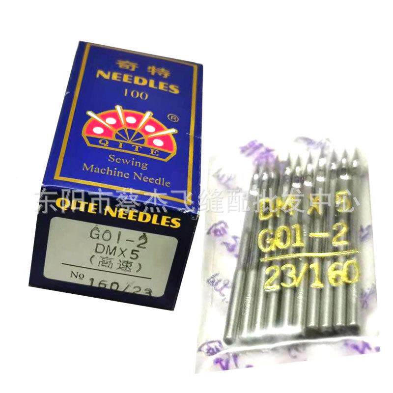 奇特飞虎DMX5地锁边机针DM*5贝形针GO1-2高毯速机机毛毯DM*5锁边