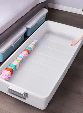 加厚床底纳家用扁平带轮床下抽收屉式BTO衣服整理大箱储收纳盒物