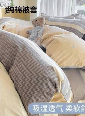 清新纯棉全被套单件1棉50x200x20被罩120325新款冬季小单双人被单